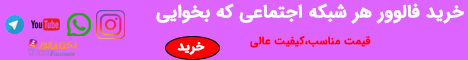 تبلیغات